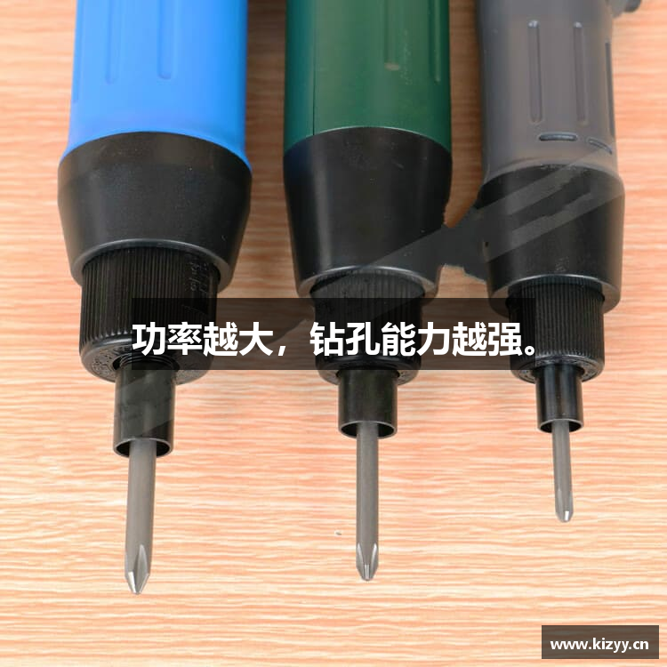 功率越大，钻孔能力越强。